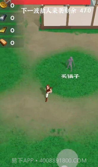 别烧我村子截图2