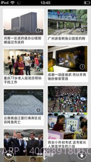 财新目击者截图2 财新目击者截图2