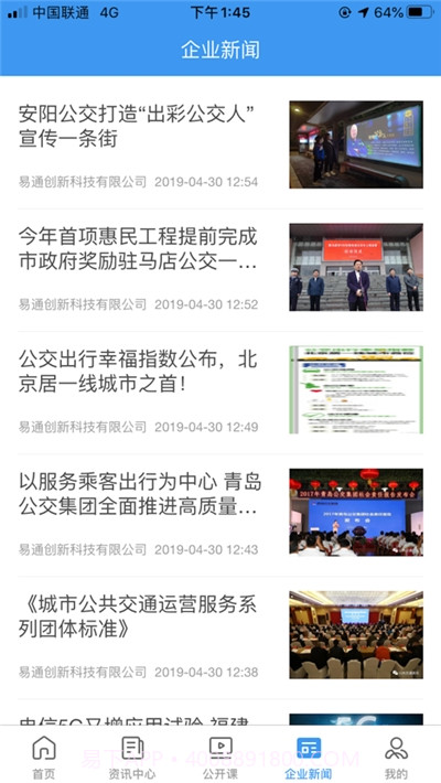 公交护驾考试答案截图1