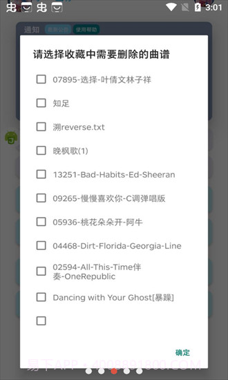 意几截图3 意几截图3