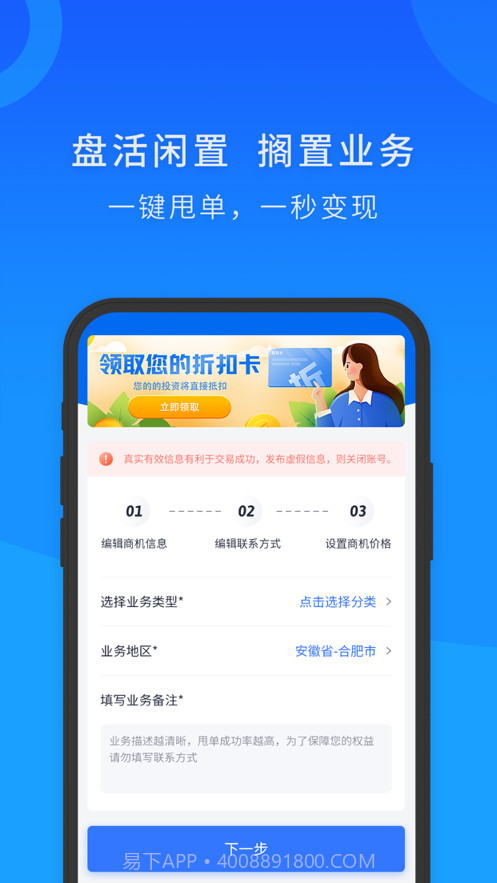企慧直客截图3