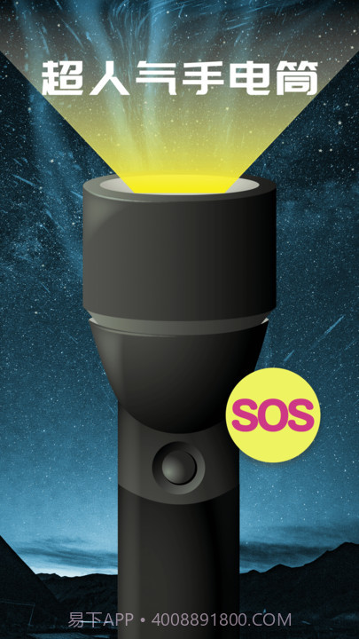 led字幕手电筒截图2