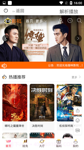 猫咪影视截图2 猫咪影视截图2