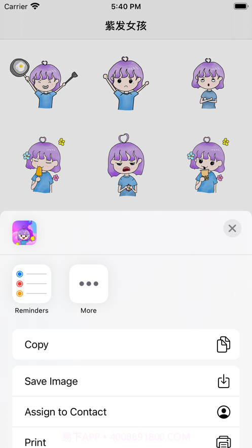 紫发女孩截图2 紫发女孩截图2