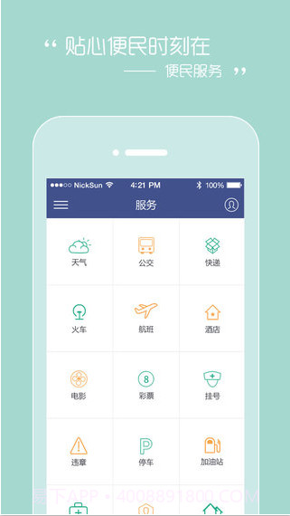时刻新闻截图4 时刻新闻截图4