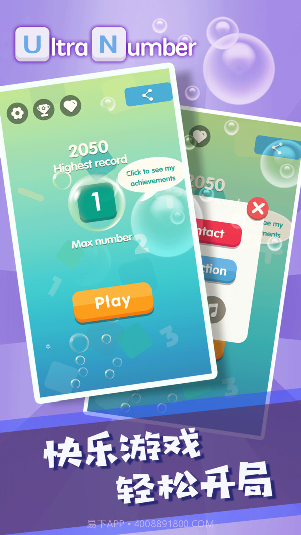 超级数字截图1 超级数字截图1