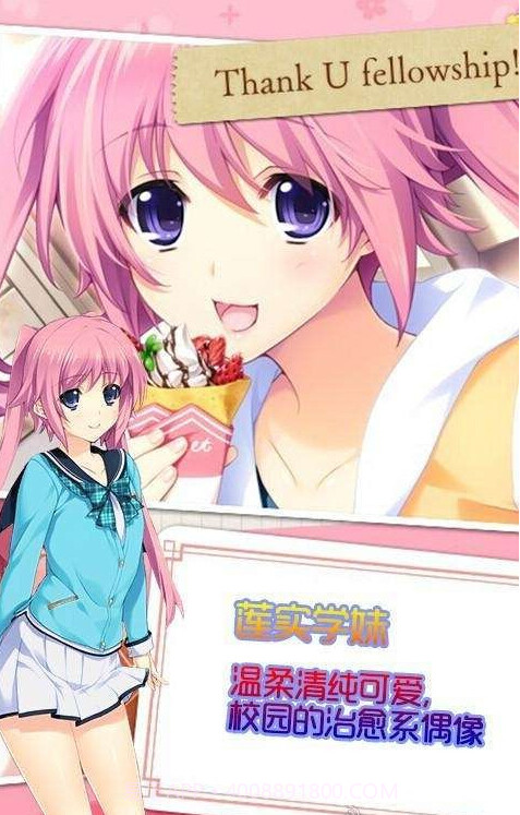 妹妹天堂截图3 妹妹天堂截图3