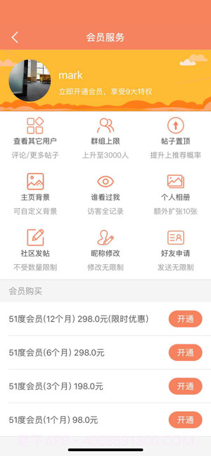 51度软件(51度附近有约)V1.3.2 手机最新版截图1