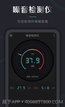 声音频率测试仪(声音检测仪)截图3 声音频率测试仪(声音检测仪)截图3