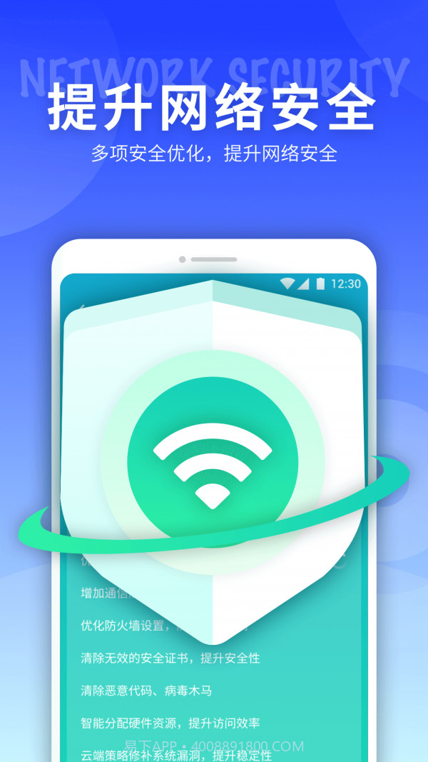 5G网络精灵截图2 5G网络精灵截图2