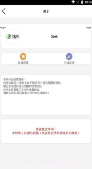 极速扣字打字V1.1 安卓手机版截图2