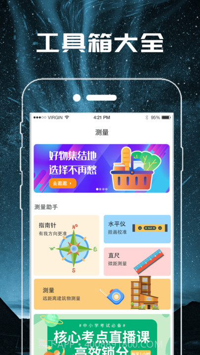 led字幕手电筒截图1