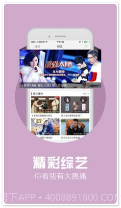 爱看4G截图4 爱看4G截图4