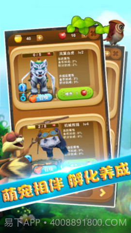 熊大快跑截图2 熊大快跑截图2