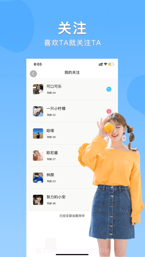 尤味真人社交截图3