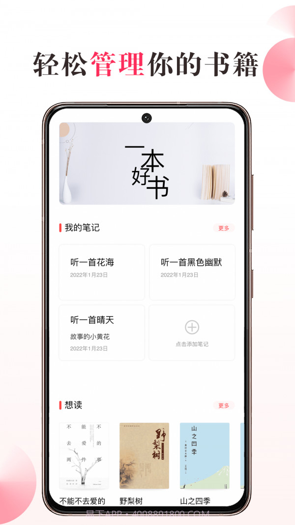 私家书藏截图1 私家书藏截图1
