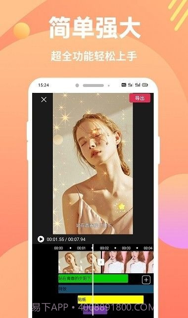 快映象剪辑截图2 快映象剪辑截图2