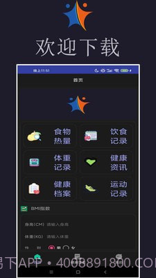 小迈健身截图4 小迈健身截图4