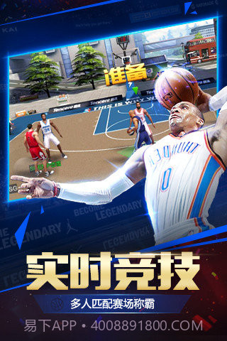 NBA2008中文版截图4 NBA2008中文版截图4
