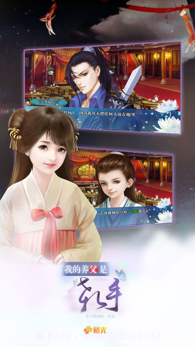 我的养父是杀手截图1