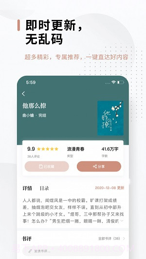 51小说网截图3