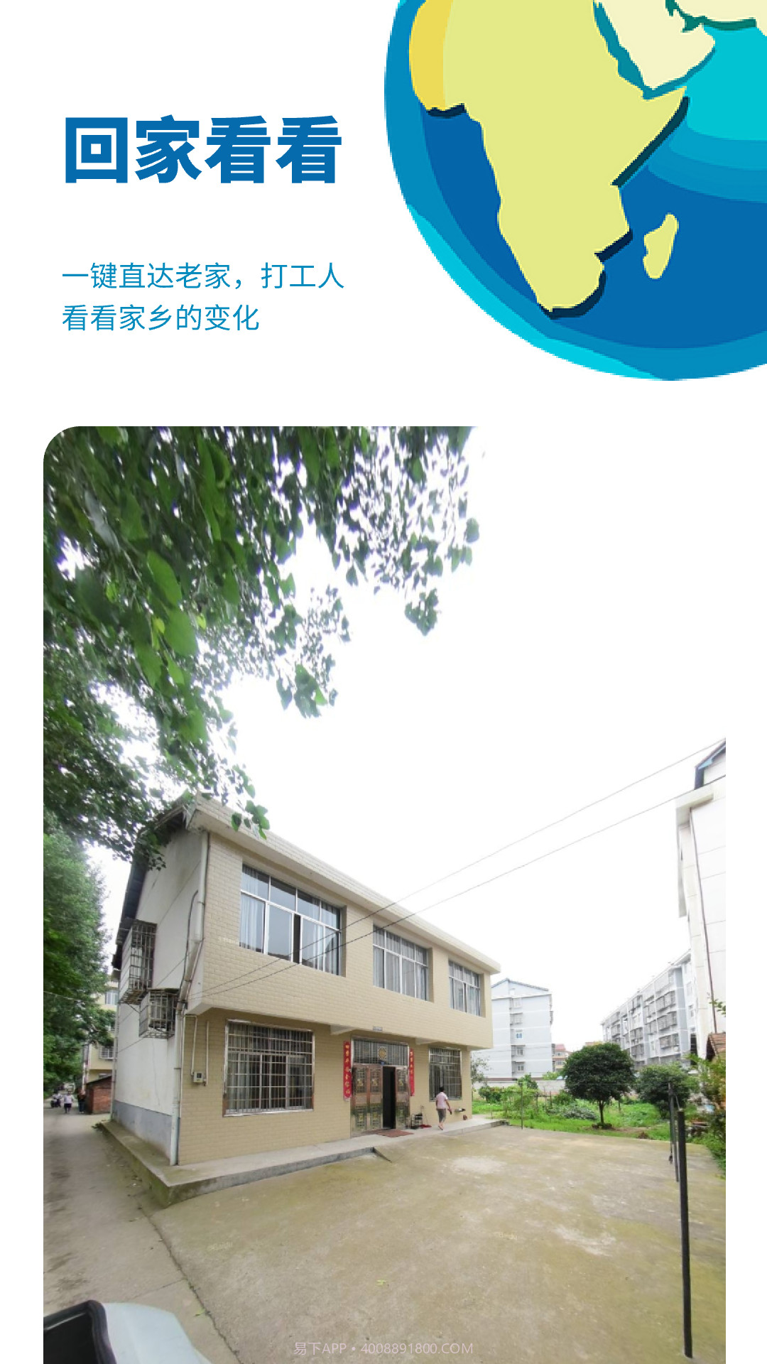 音妙3D地球街景截图4