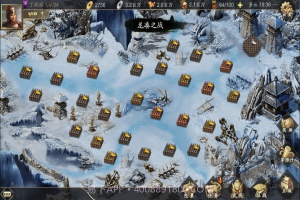 三国战天下截图2