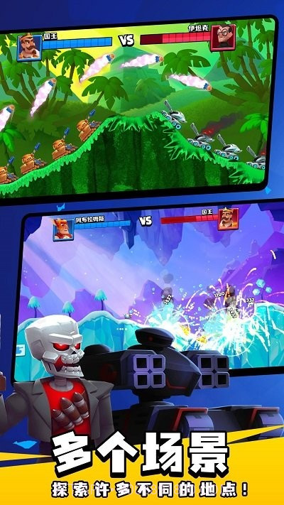 坦克吃鸡截图2 坦克吃鸡截图2