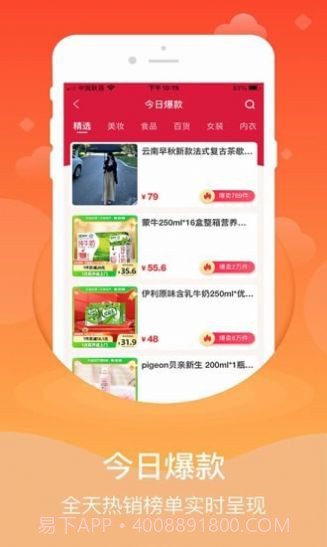 心臣优选购物截图2