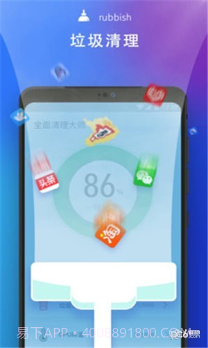 全面清理大师截图4