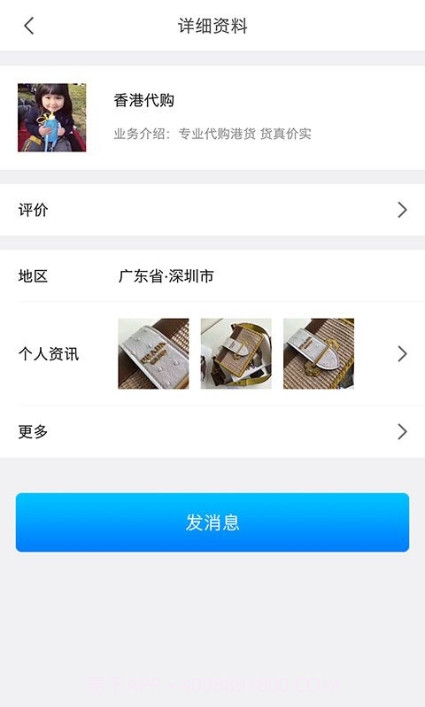 大圈360iOS客户端截图2