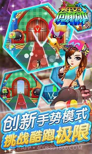 男生女生向前冲截图3