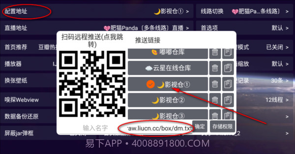 影视仓2024最新版截图3