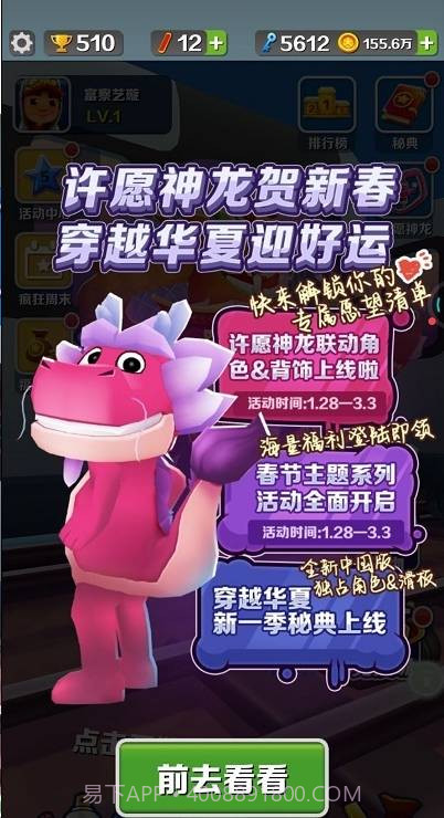 地铁跑酷2022截图3 地铁跑酷2022截图3