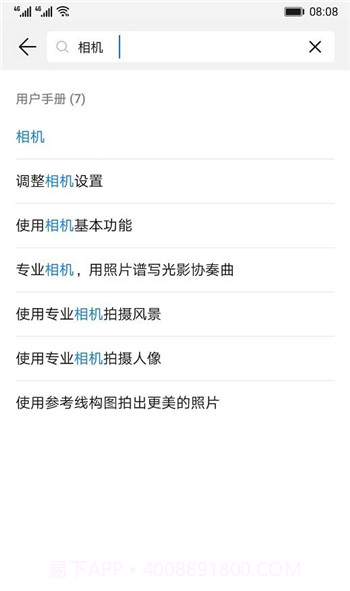 玩机技巧最高版本截图3