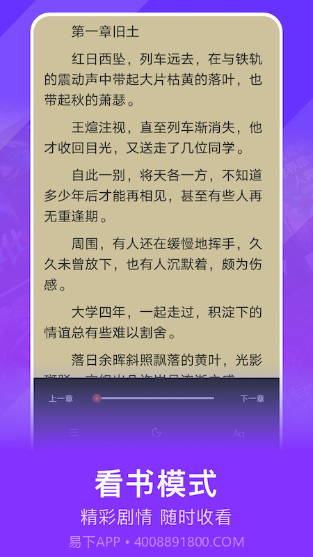 小小书亭截图3 小小书亭截图3