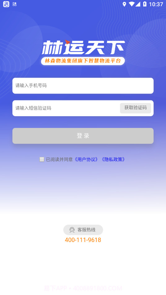 林运天下截图3 林运天下截图3