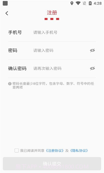 百胜骑手端截图1