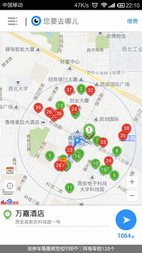 迈泊停车截图3 迈泊停车截图3
