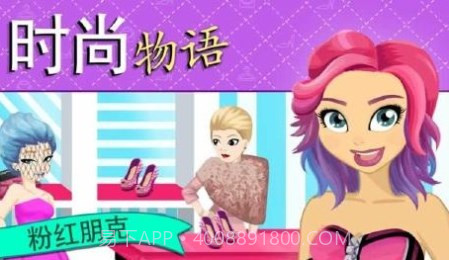 时尚物语:粉红朋克截图2 时尚物语:粉红朋克截图2