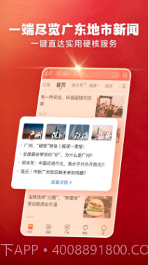 南方+客户端截图3 南方+客户端截图3