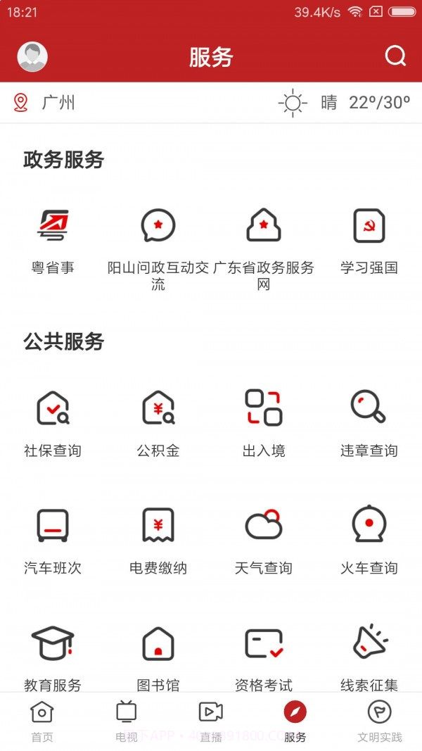 今日阳山截图1 今日阳山截图1