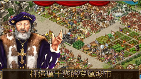 帝国天下截图2 帝国天下截图2