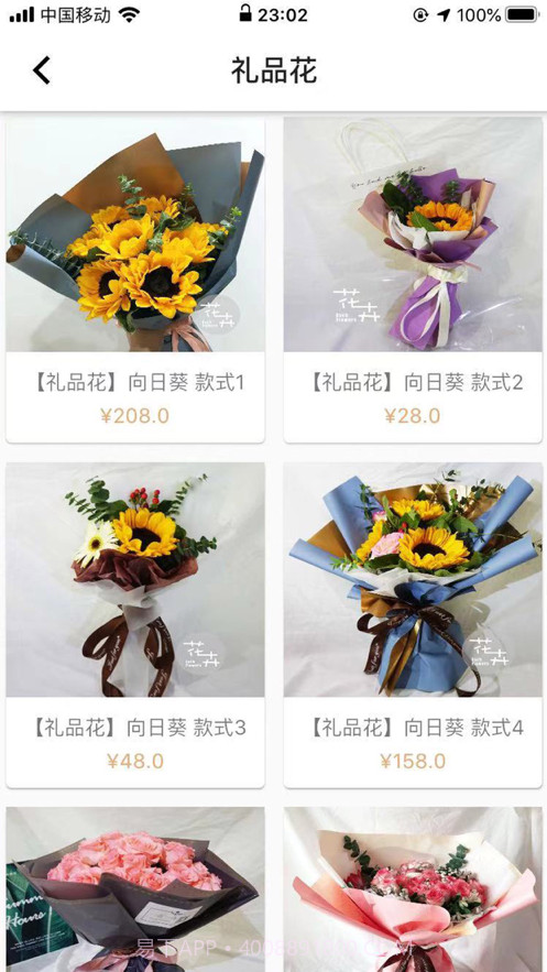 一花一卉截图3 一花一卉截图3