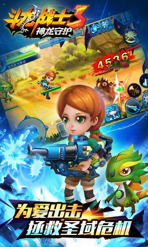 斗龙战士3神龙守护截图3 斗龙战士3神龙守护截图3