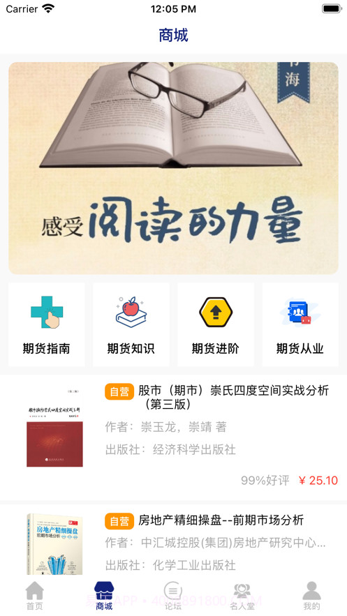 原油期货宝截图2