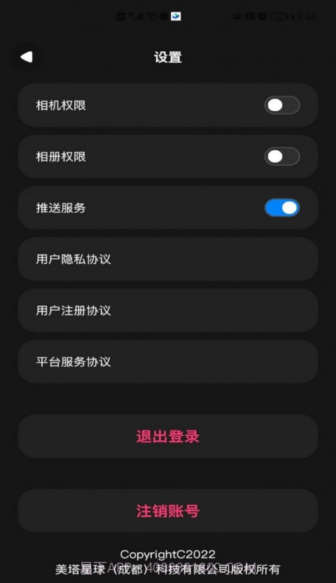 美塔星球截图3 美塔星球截图3