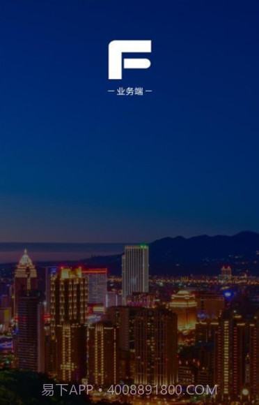 汇鲁云管家截图4 汇鲁云管家截图4