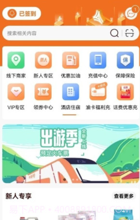享时代截图1 享时代截图1
