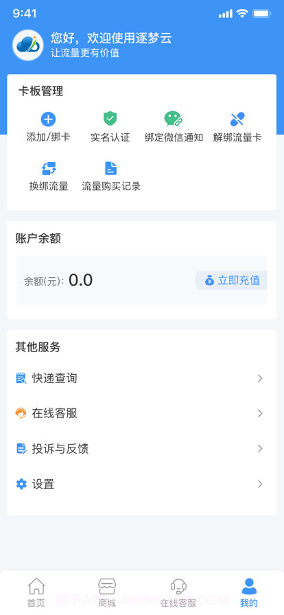 逐梦云截图3 逐梦云截图3